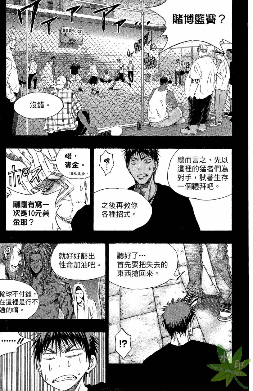 黑子的篮球 第14卷 第110页