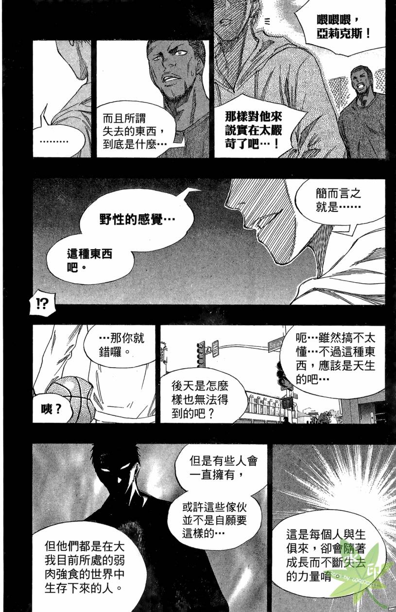 黑子的篮球 第14卷 第111页