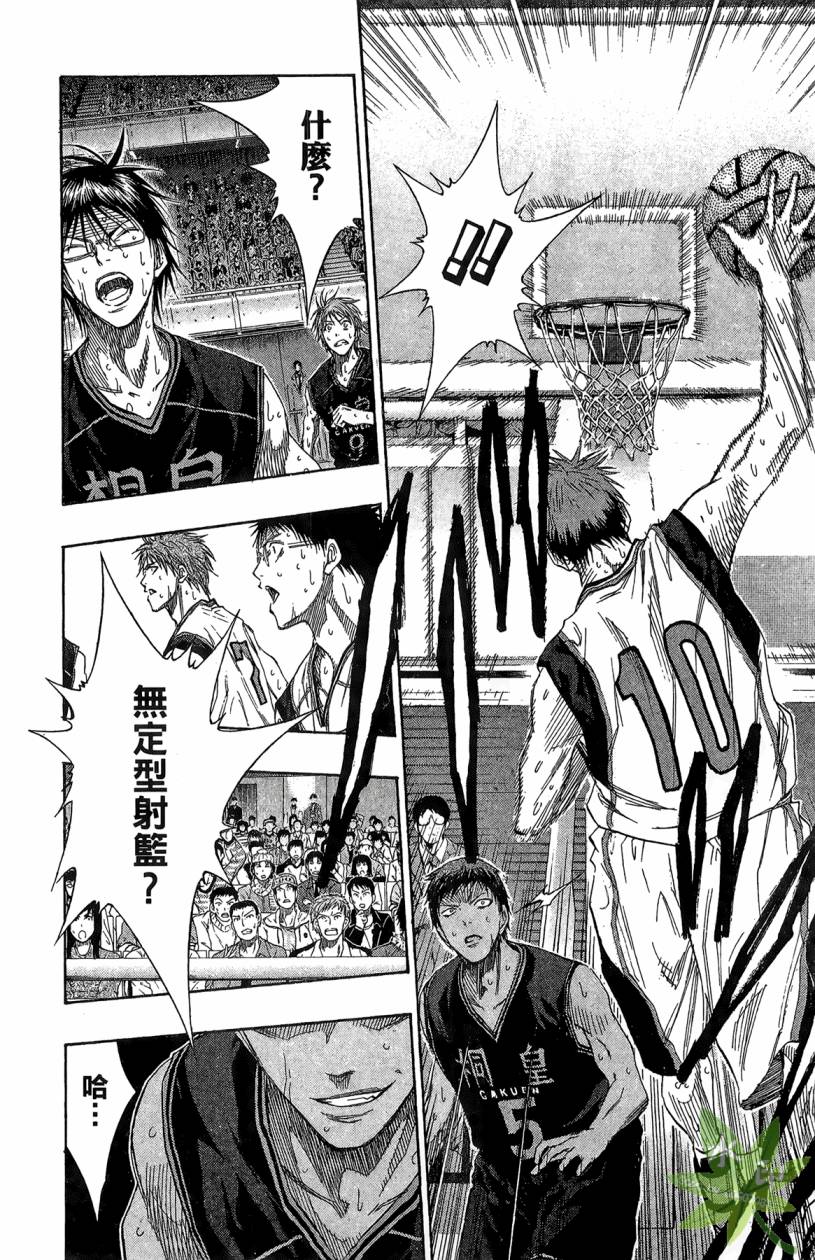 黑子的篮球 第14卷 第115页