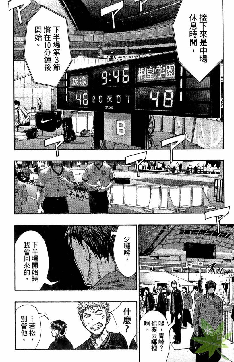 黑子的篮球 第14卷 第119页