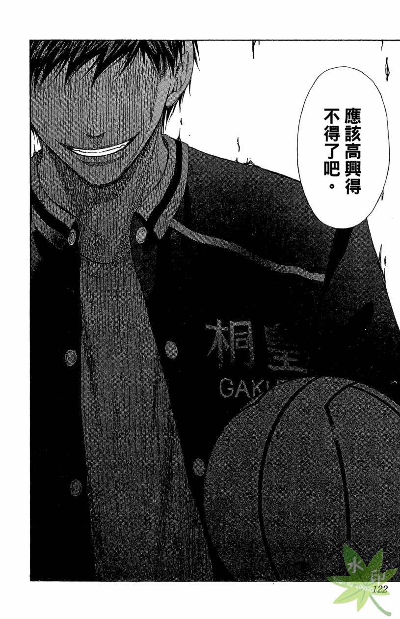 黑子的篮球 第14卷 第121页