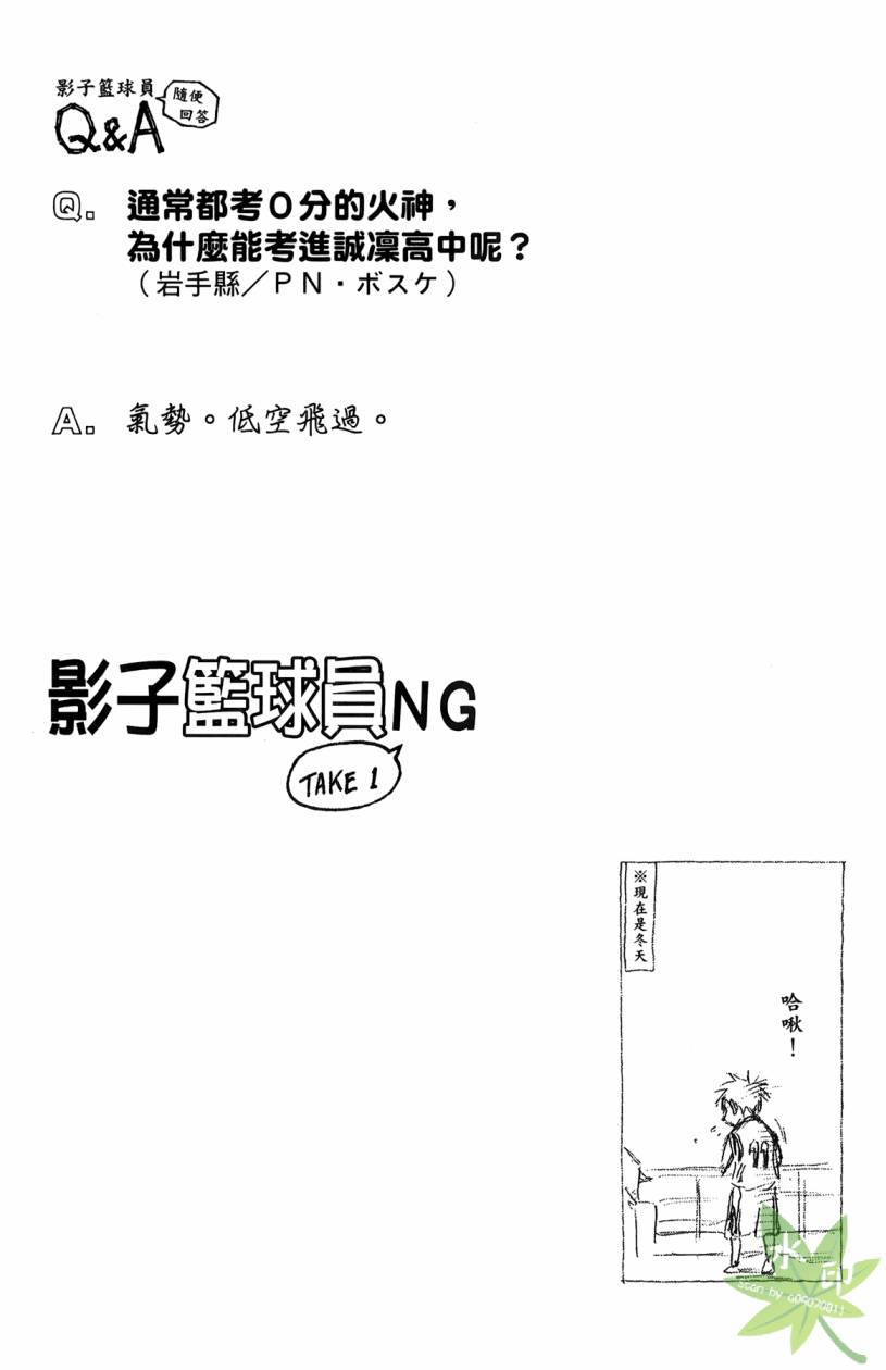 黑子的篮球 第14卷 第123页