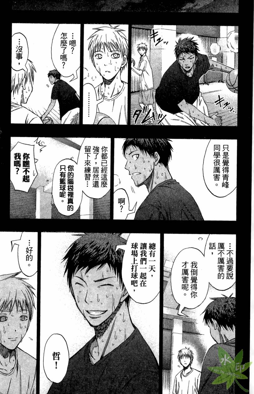 黑子的篮球 第14卷 第132页