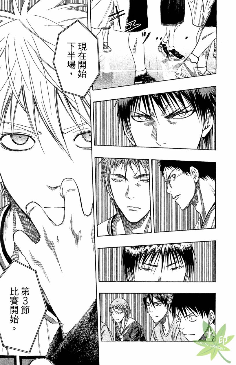 黑子的篮球 第14卷 第142页