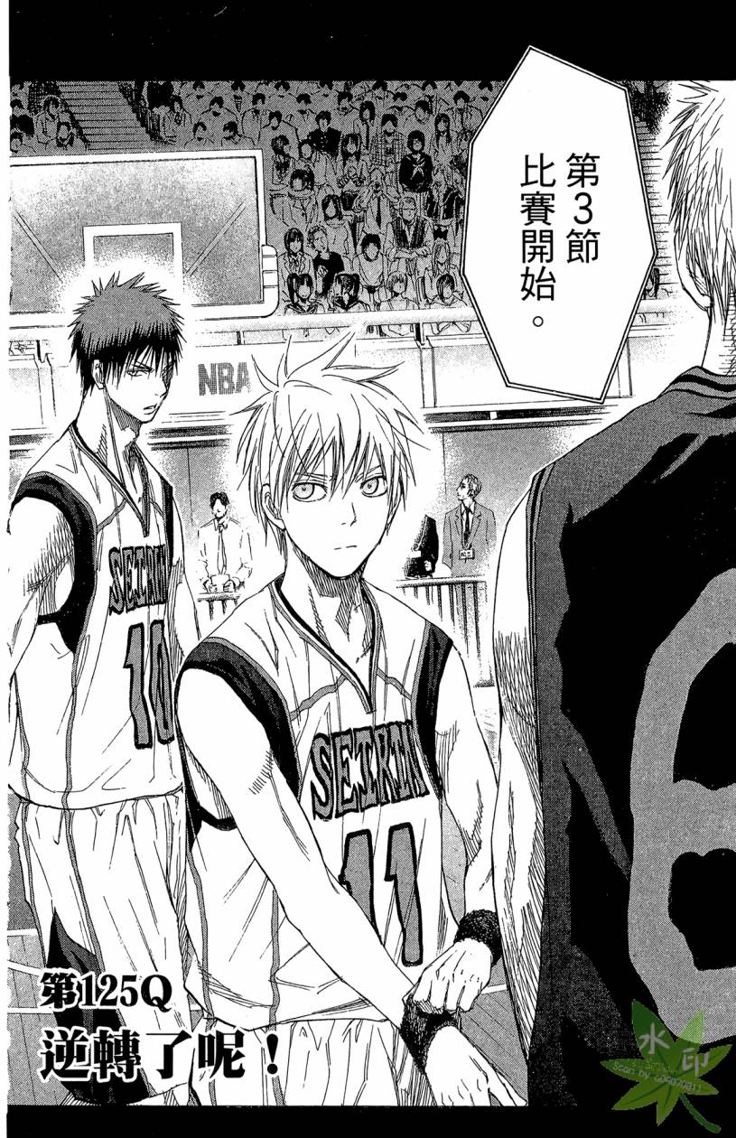 黑子的篮球 第14卷 第145页