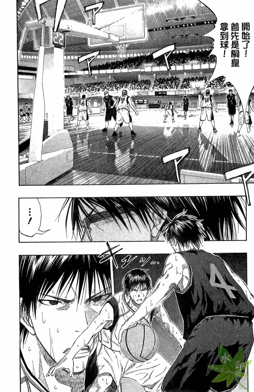 黑子的篮球 第14卷 第147页