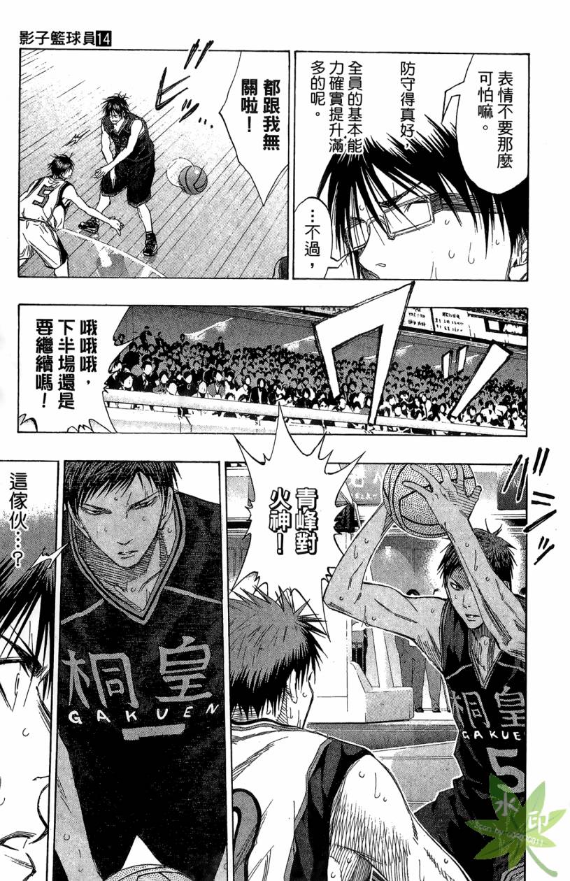 黑子的篮球 第14卷 第148页