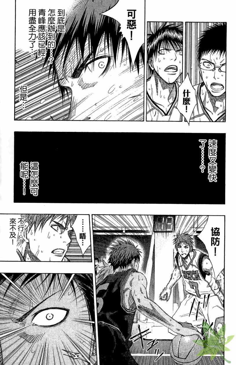 黑子的篮球 第14卷 第150页