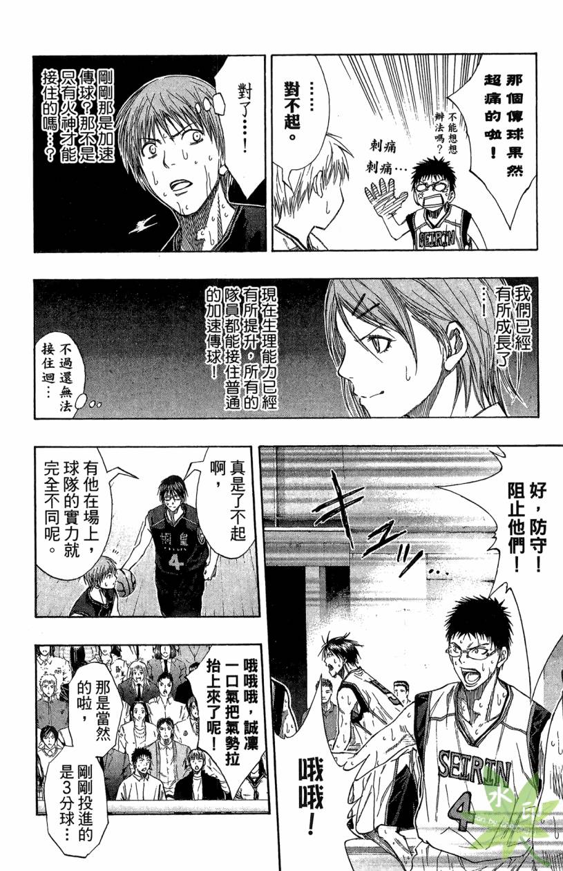 黑子的篮球 第14卷 第159页