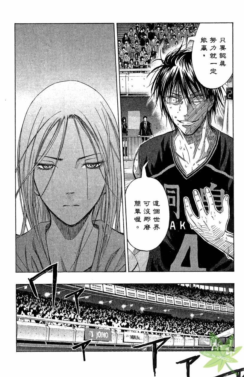 黑子的篮球 第14卷 第165页