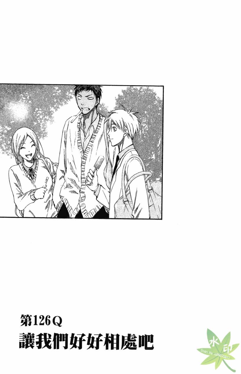 黑子的篮球 第14卷 第166页