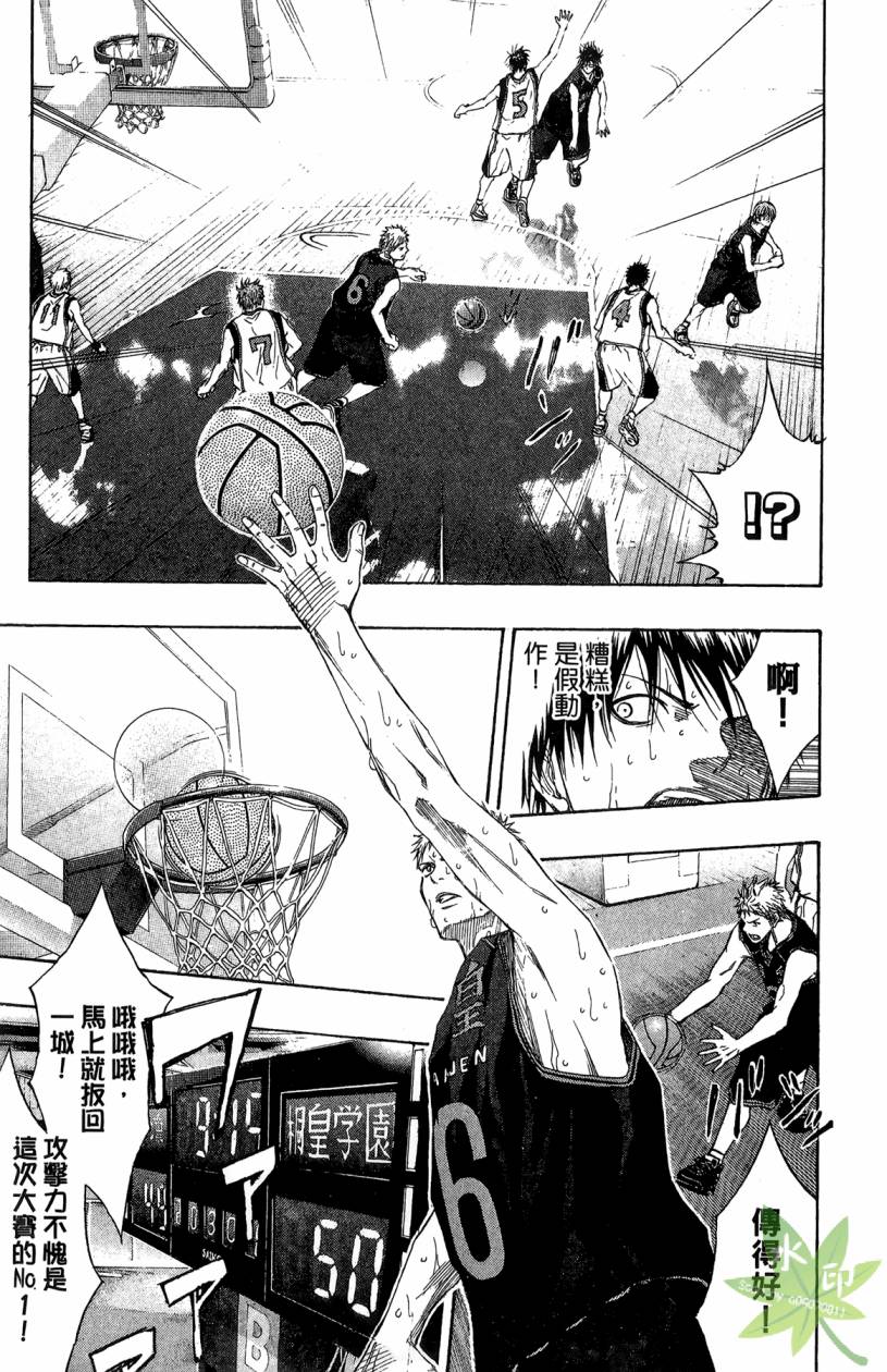 黑子的篮球 第14卷 第168页