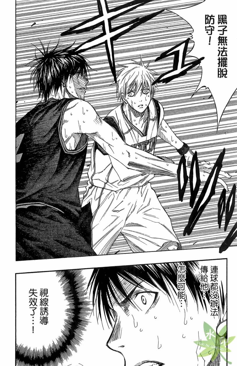 黑子的篮球 第14卷 第173页