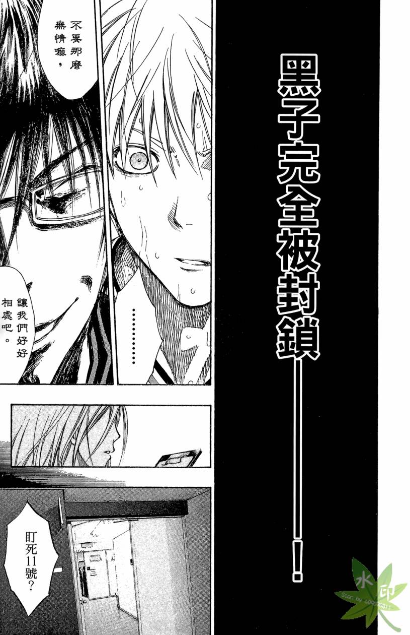 黑子的篮球 第14卷 第174页