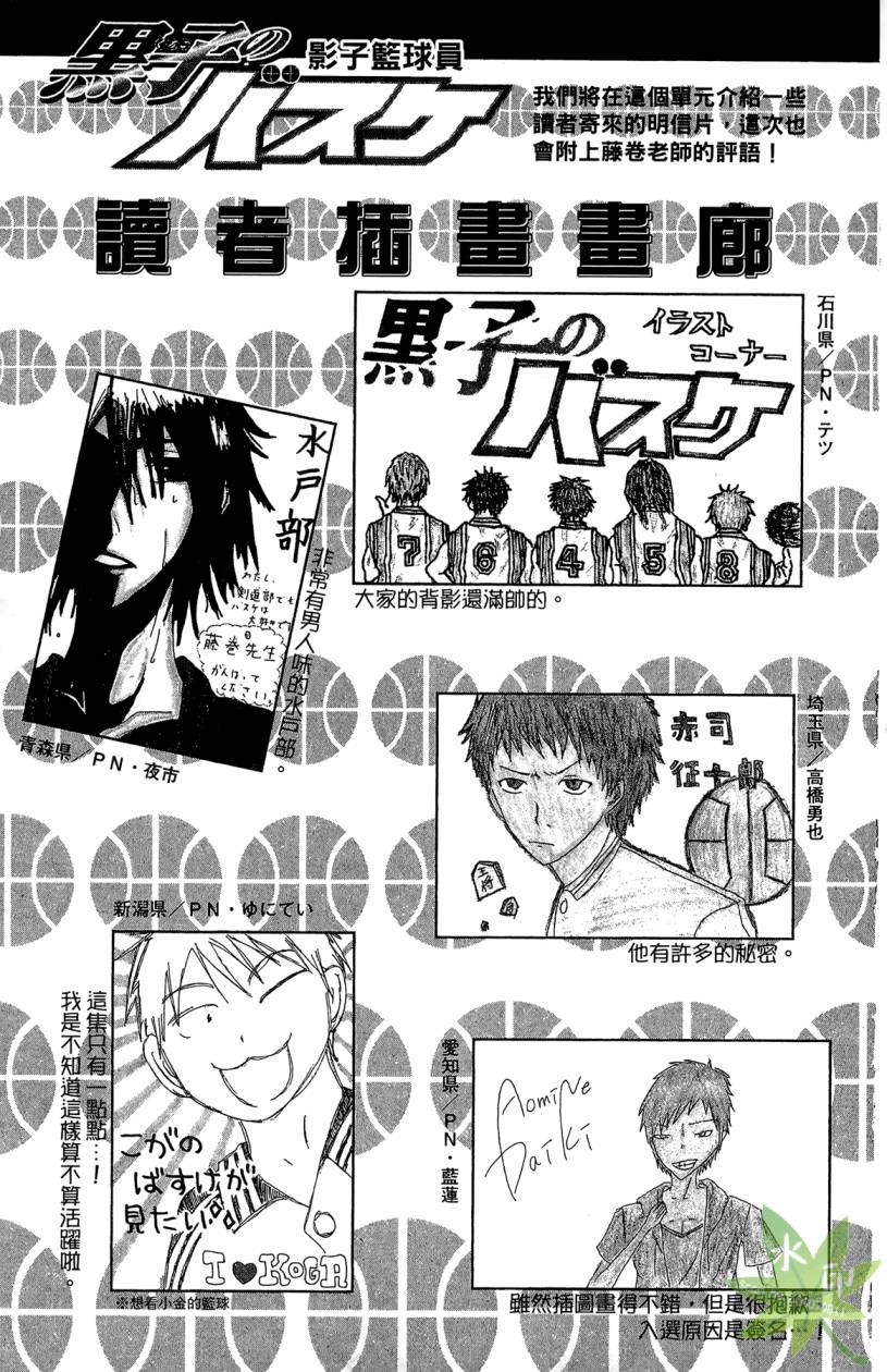 黑子的篮球 第14卷 第186页