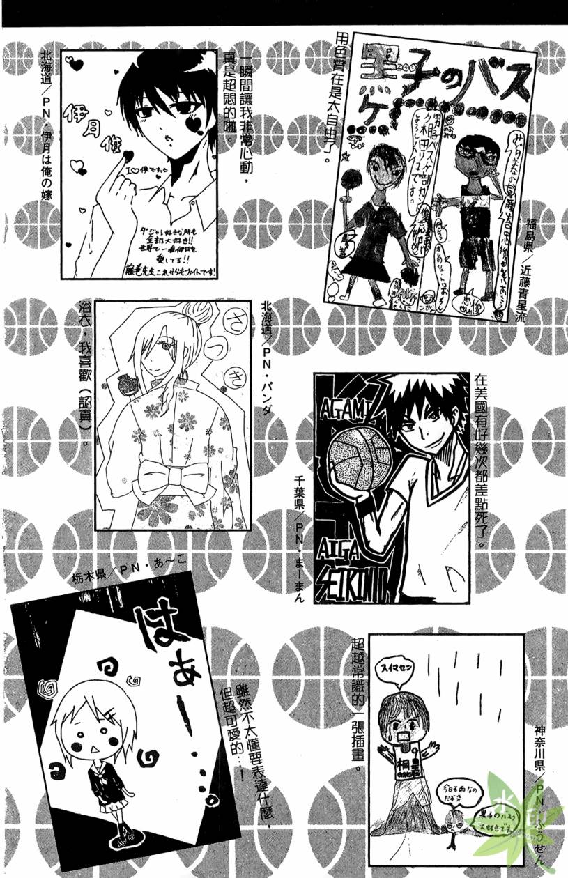 黑子的篮球 第14卷 第187页