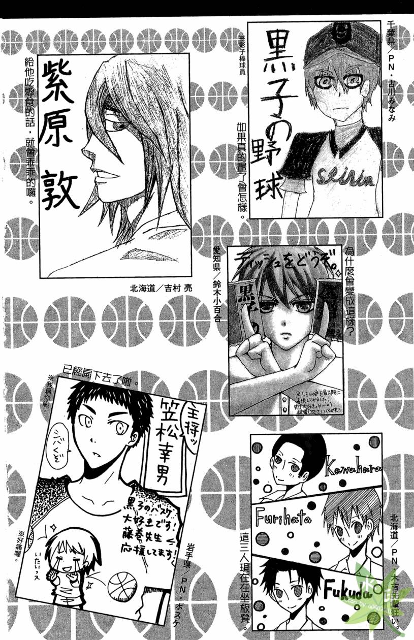 黑子的篮球 第14卷 第189页