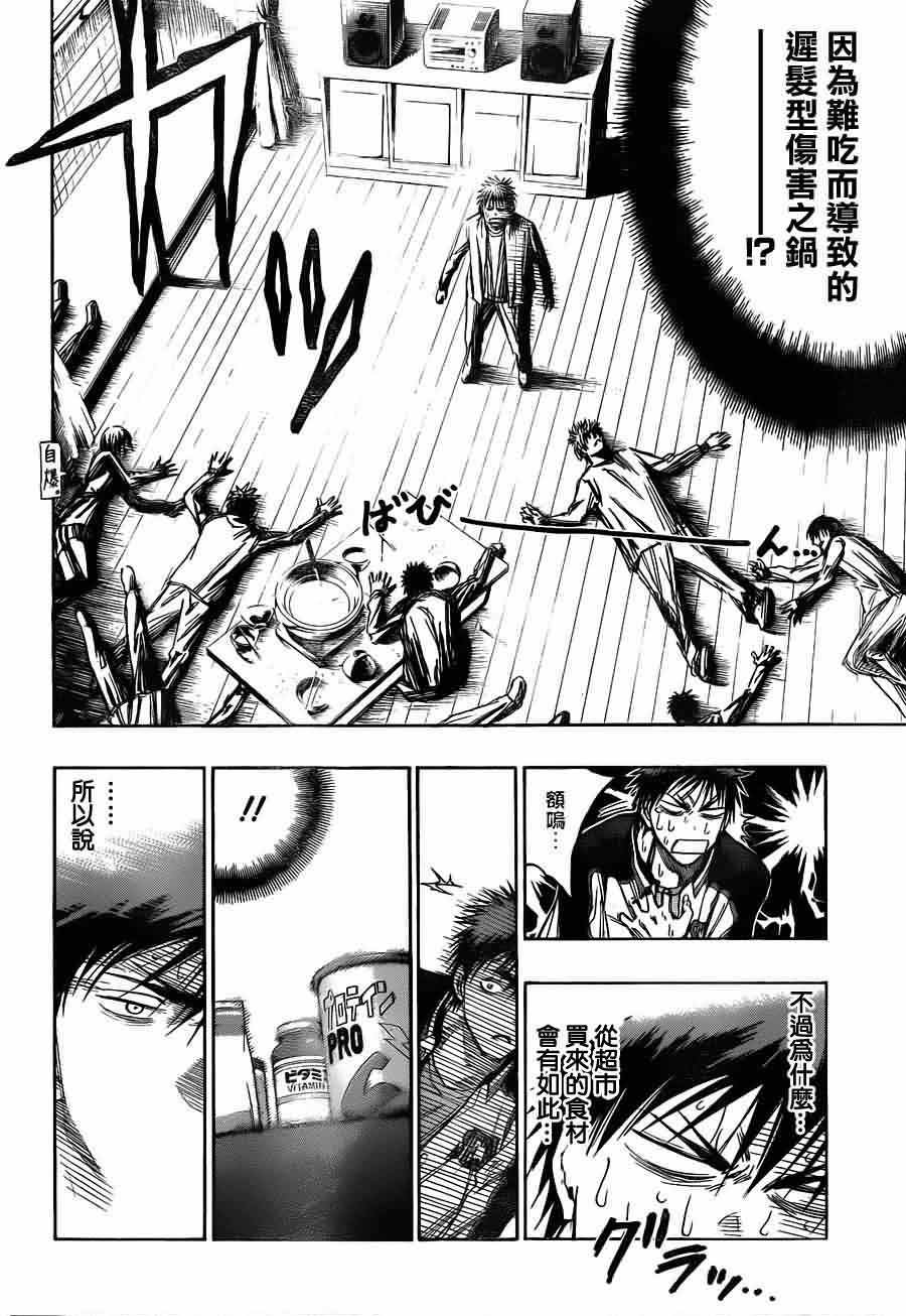 黑子的篮球 第140话 第15页