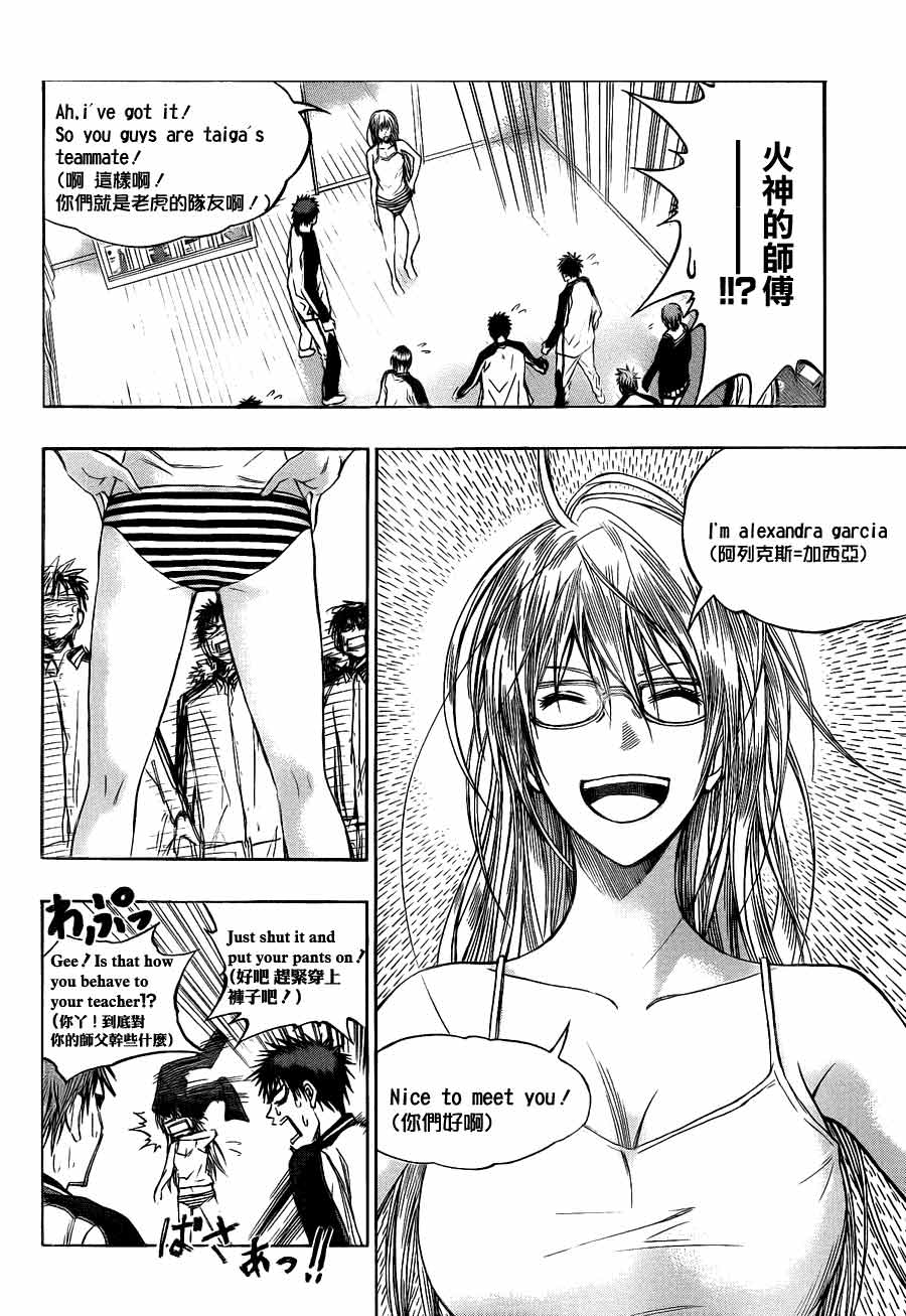 黑子的篮球 第141话 第1页