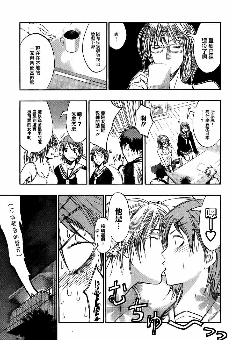 黑子的篮球 第141话 第4页