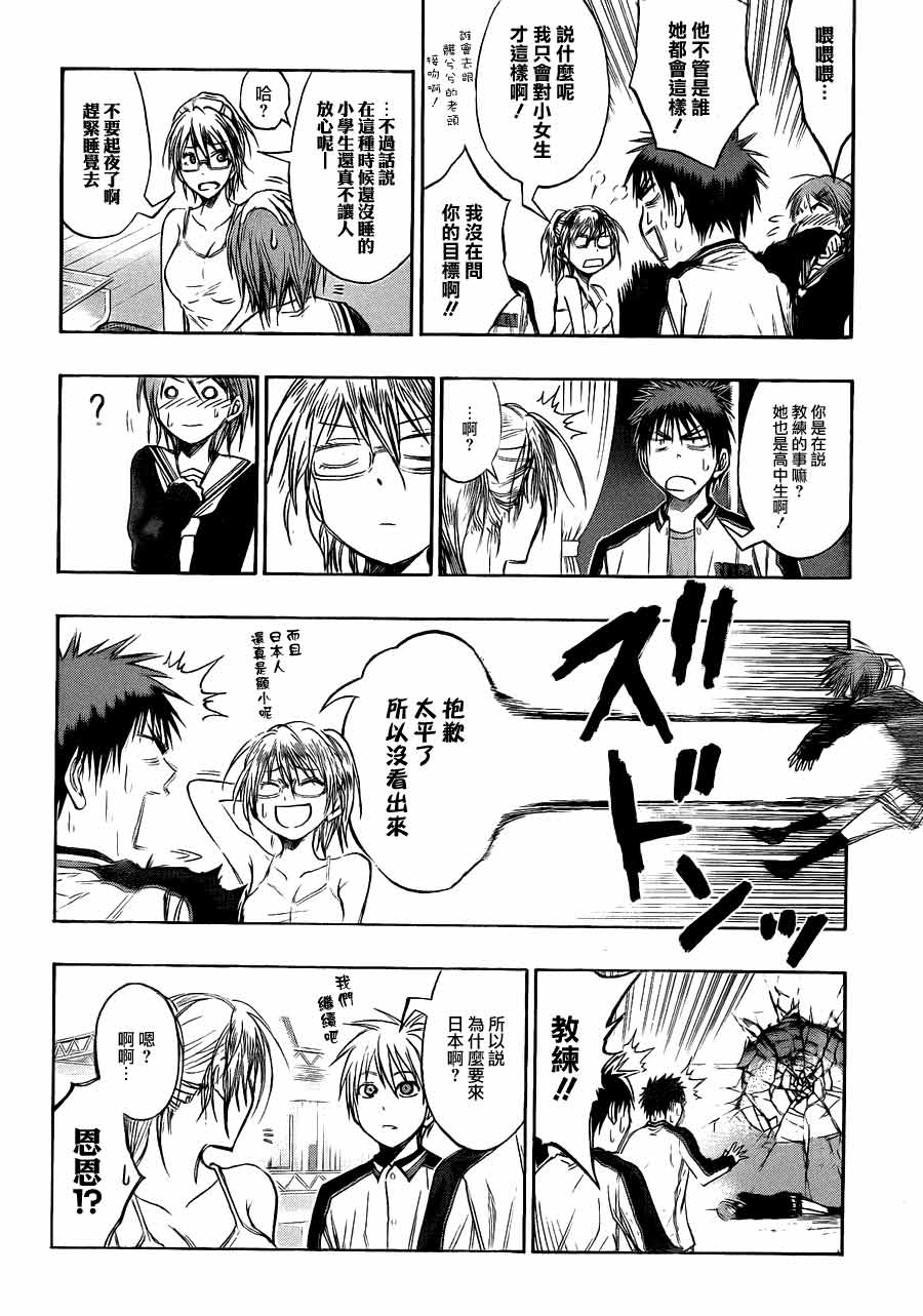黑子的篮球 第141话 第5页