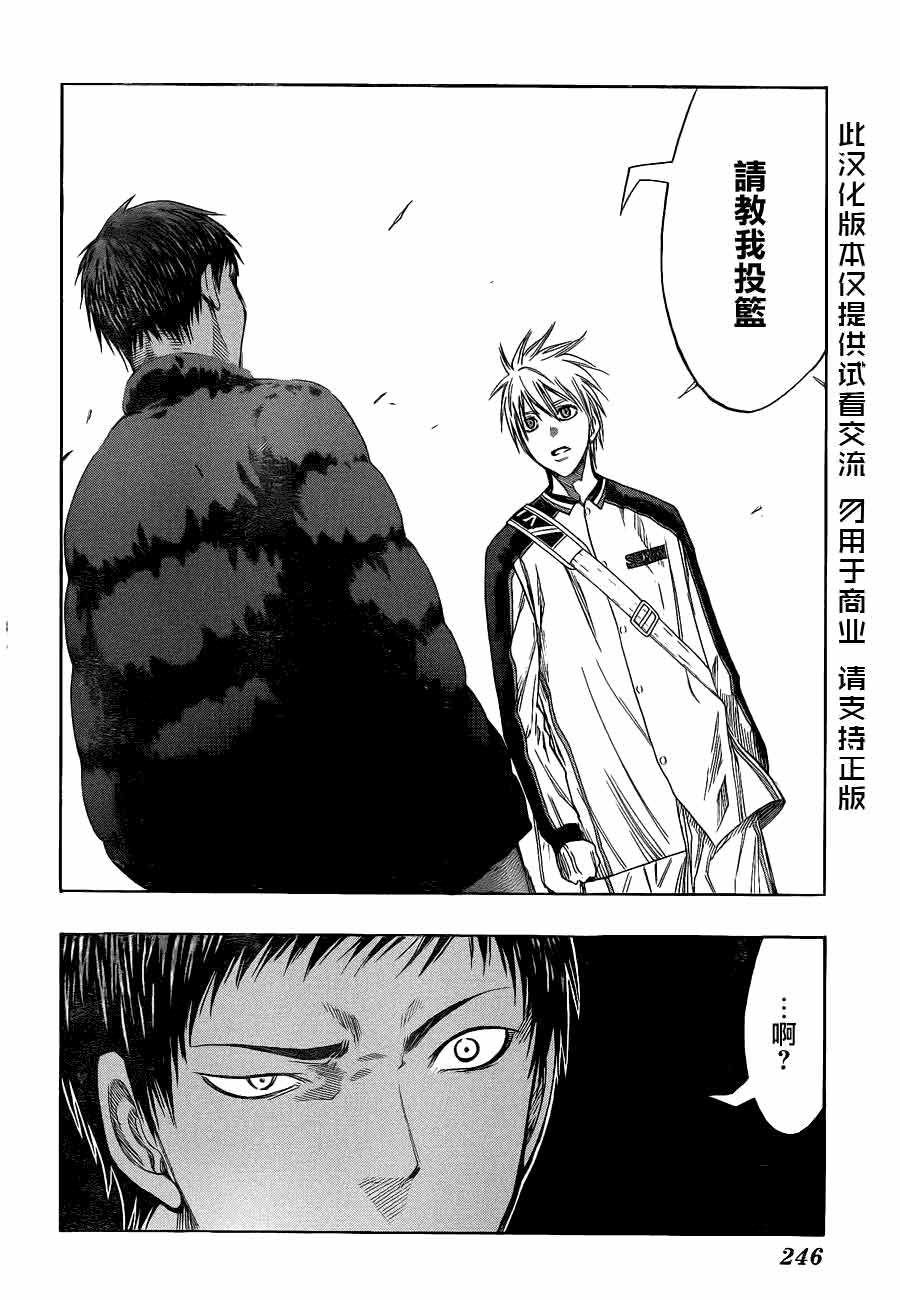 黑子的篮球 第142话 第1页