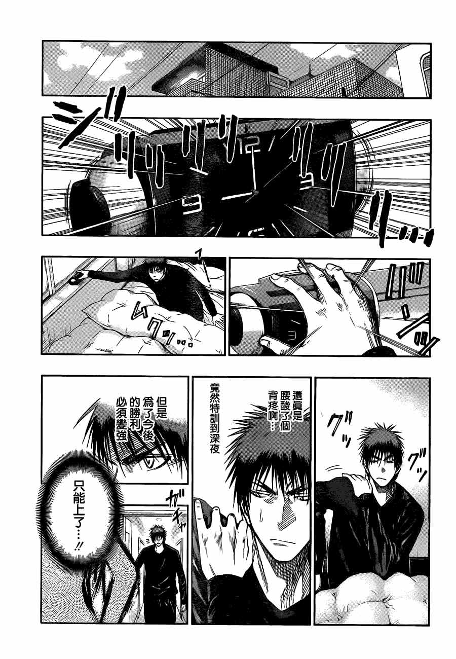 黑子的篮球 第142话 第10页