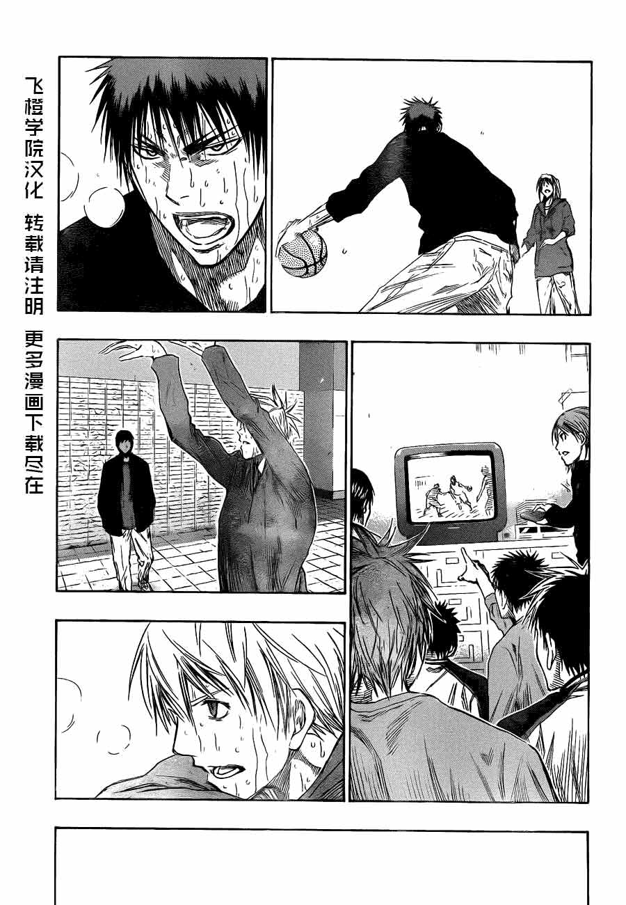 黑子的篮球 第142话 第12页