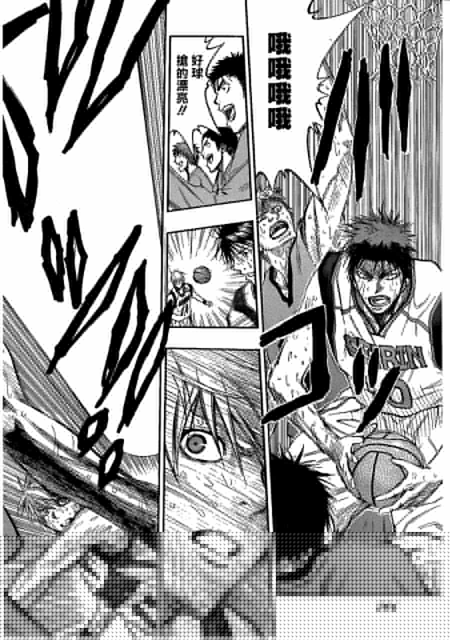 黑子的篮球 第144话 第4页