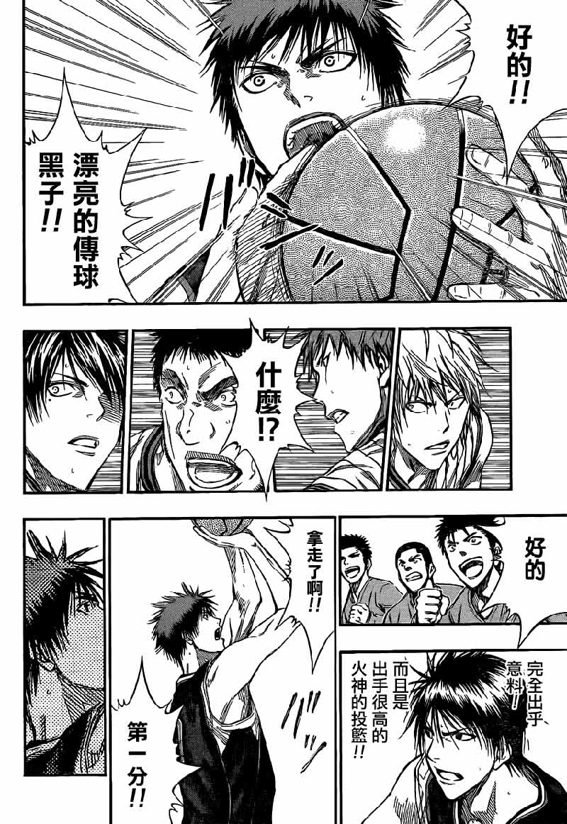 黑子的篮球 第146话 第12页