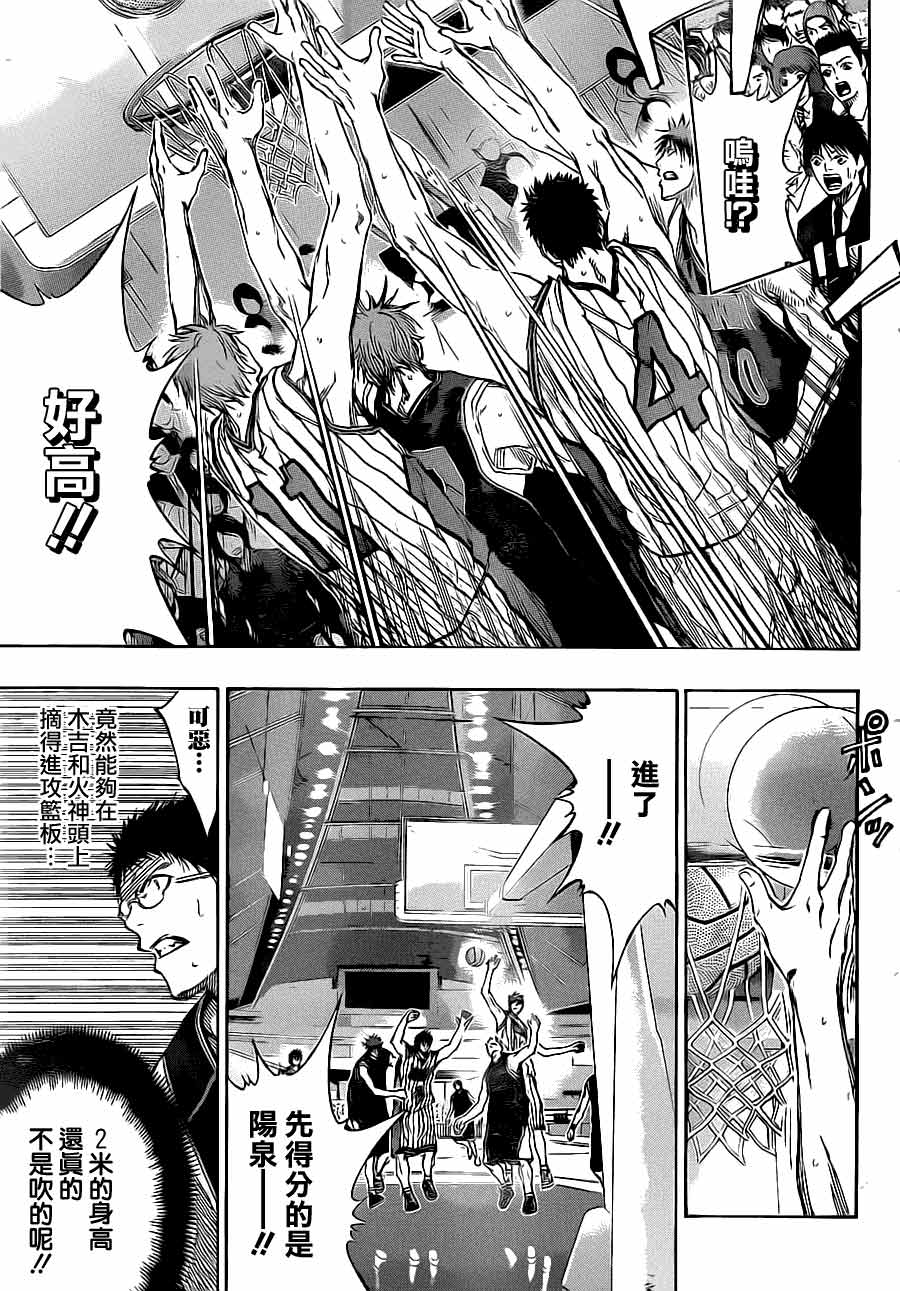 黑子的篮球 第147话 第2页