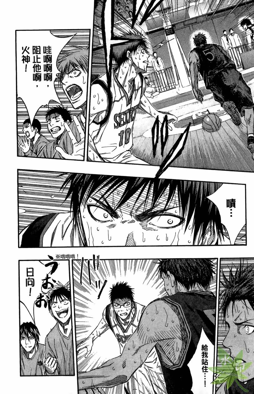 黑子的篮球 第15卷 第11页