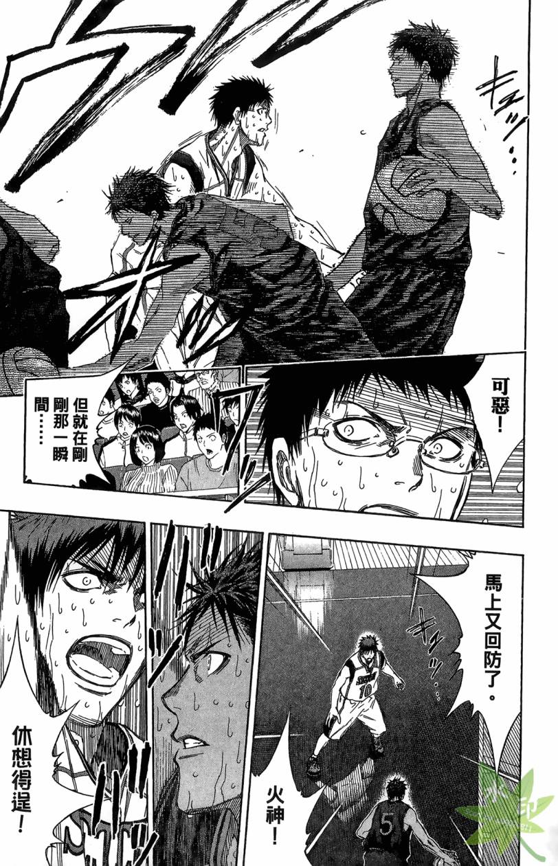 黑子的篮球 第15卷 第12页