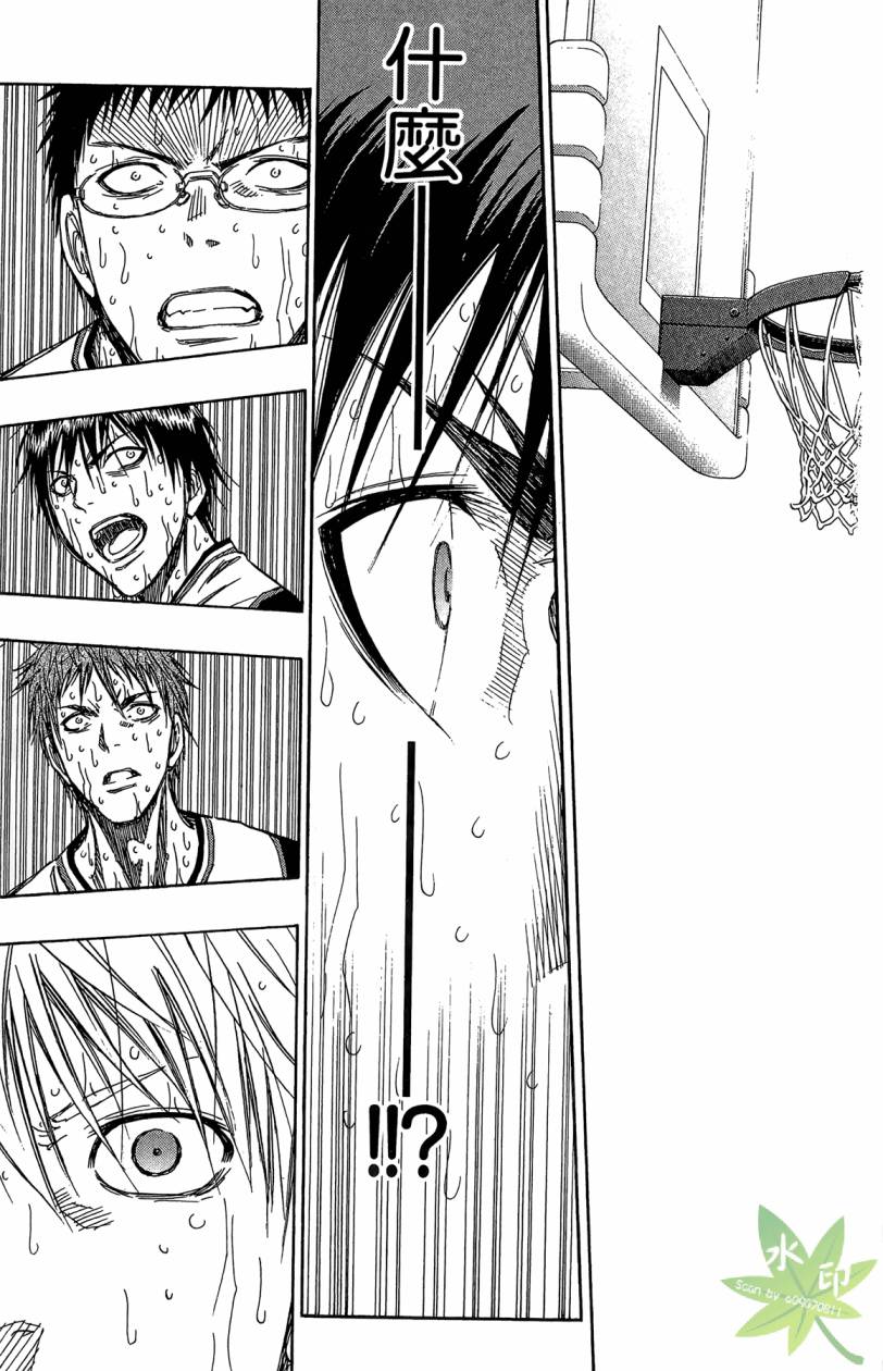 黑子的篮球 第15卷 第14页