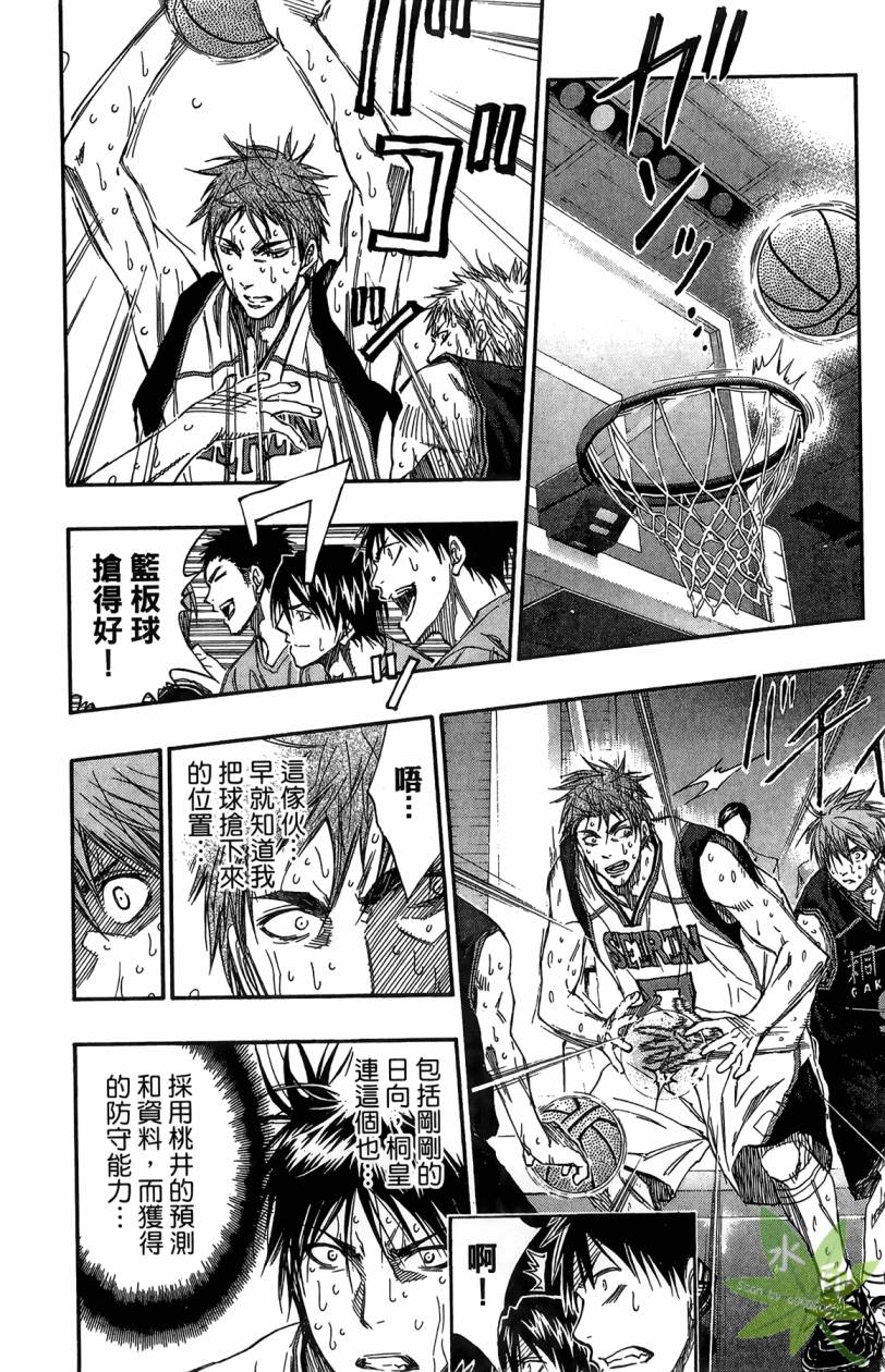黑子的篮球 第15卷 第19页