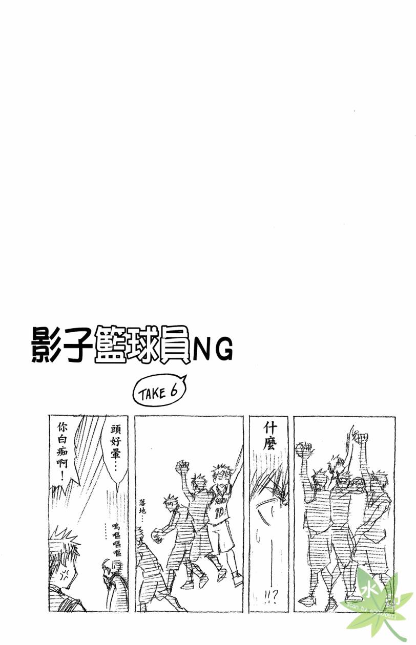 黑子的篮球 第15卷 第25页