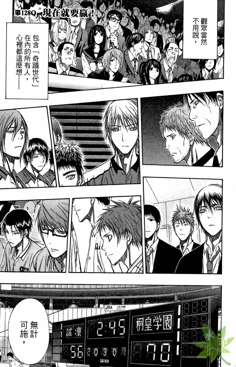 黑子的篮球 第15卷 第26页