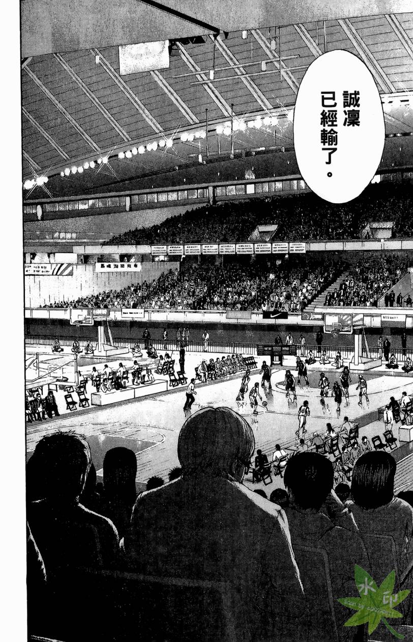 黑子的篮球 第15卷 第27页