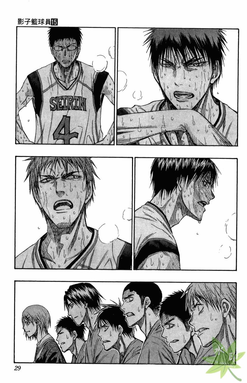 黑子的篮球 第15卷 第28页