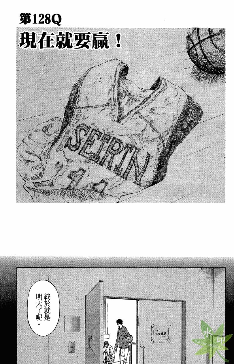 黑子的篮球 第15卷 第30页