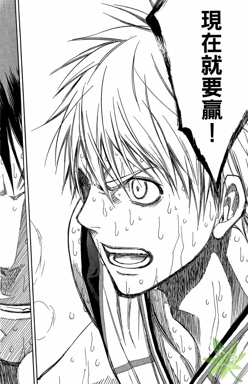 黑子的篮球 第15卷 第37页