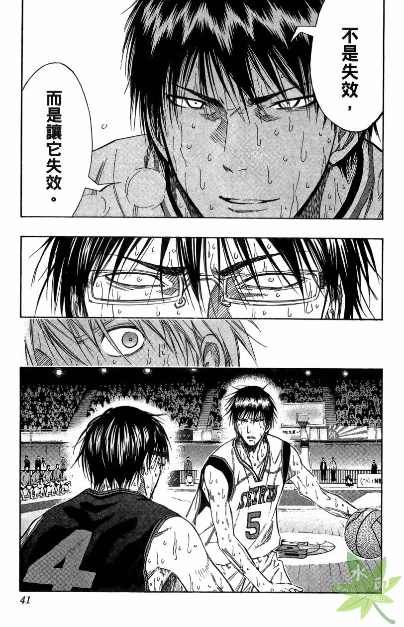 黑子的篮球 第15卷 第40页