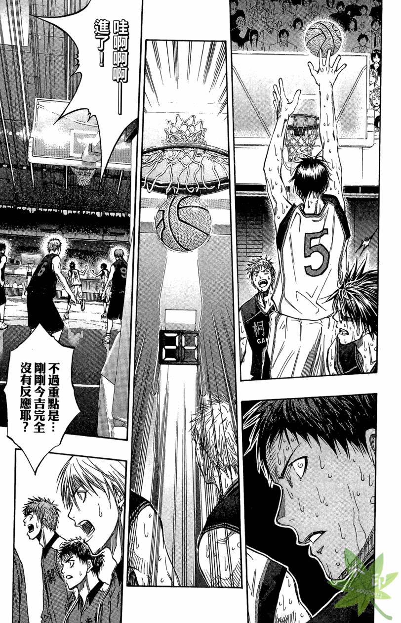 黑子的篮球 第15卷 第42页