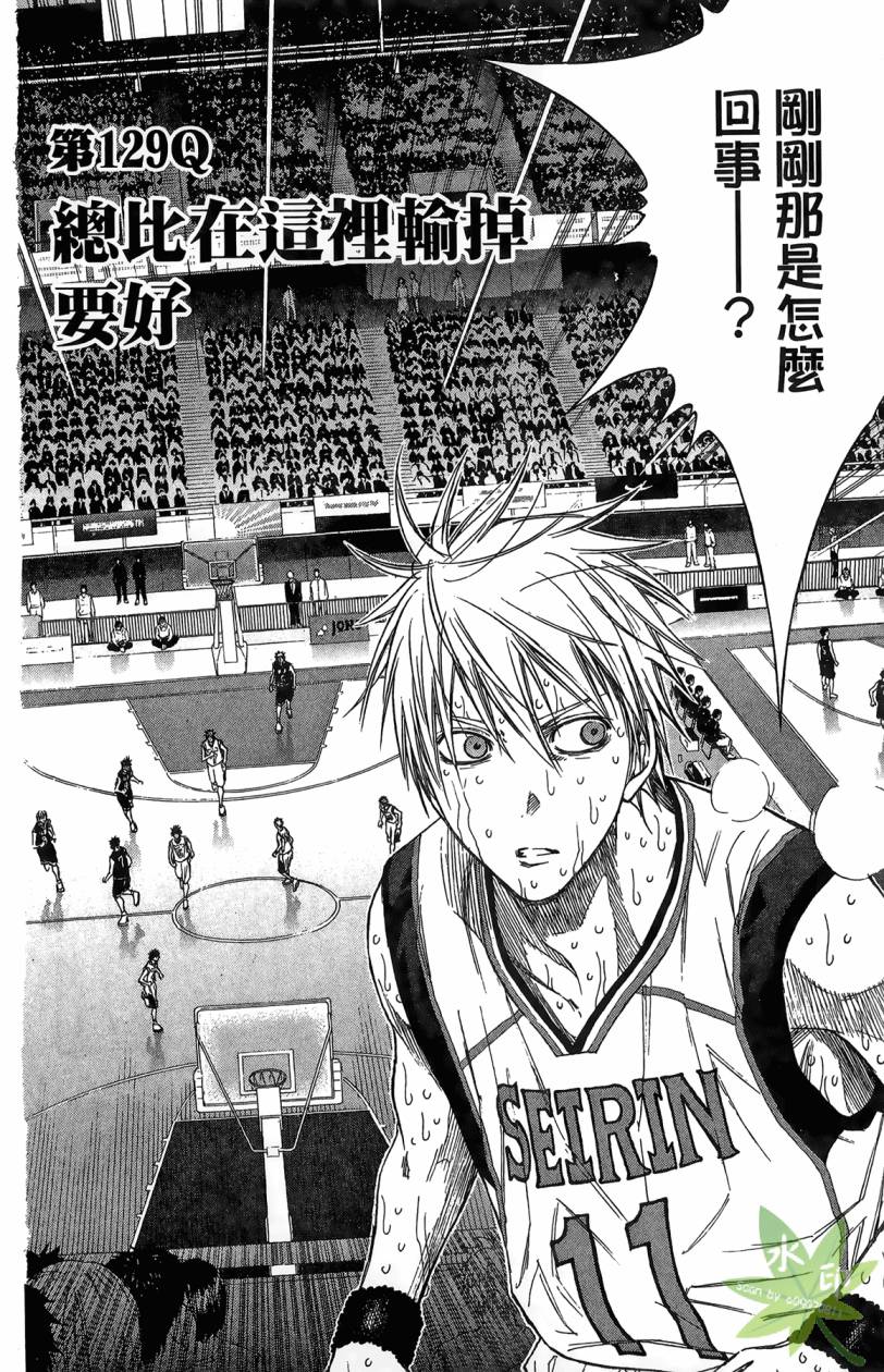 黑子的篮球 第15卷 第47页