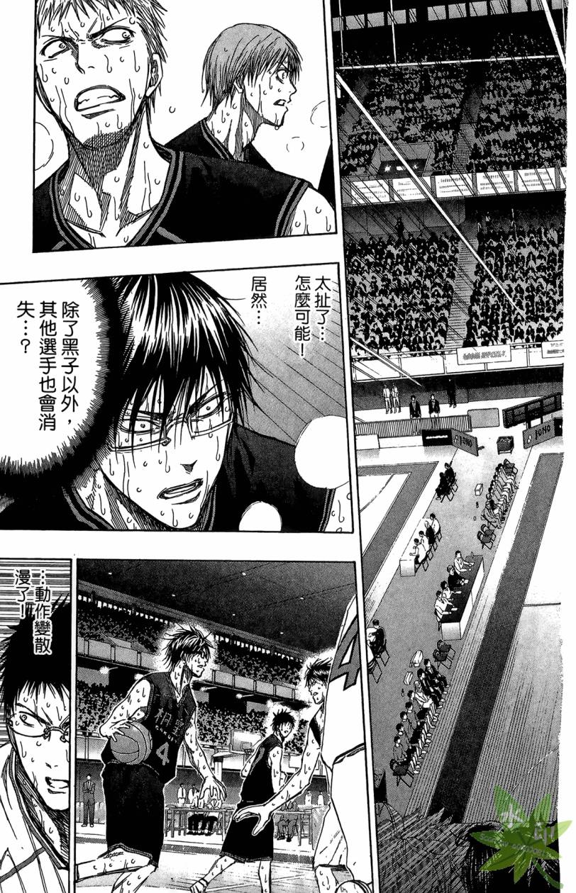 黑子的篮球 第15卷 第48页