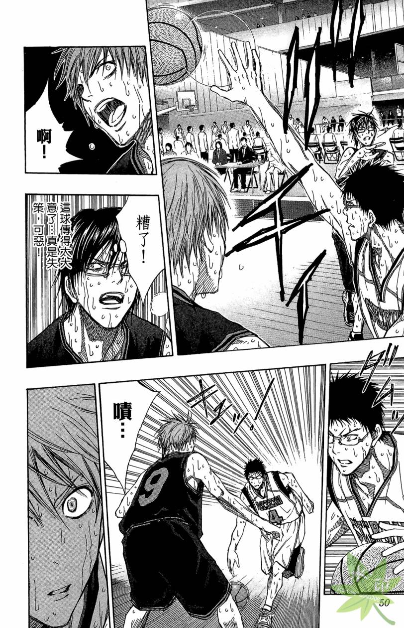 黑子的篮球 第15卷 第49页