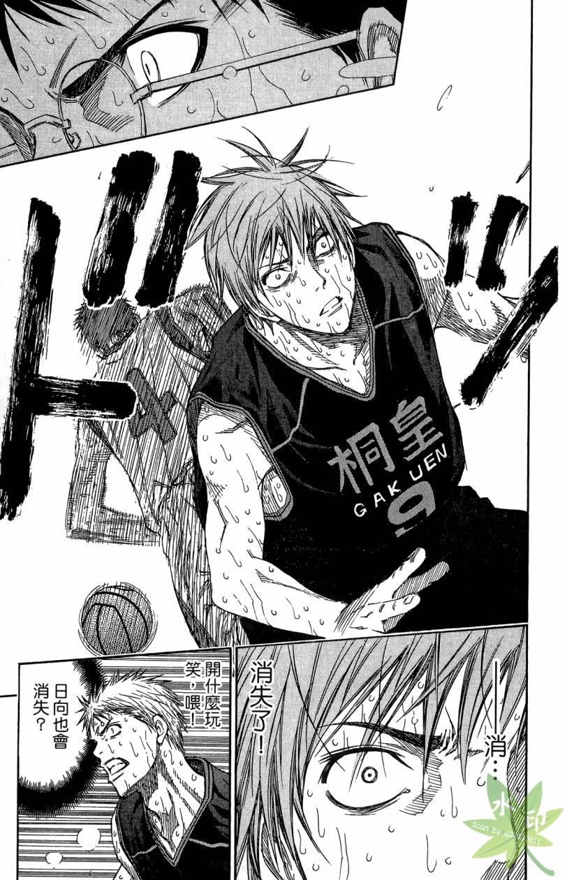 黑子的篮球 第15卷 第50页