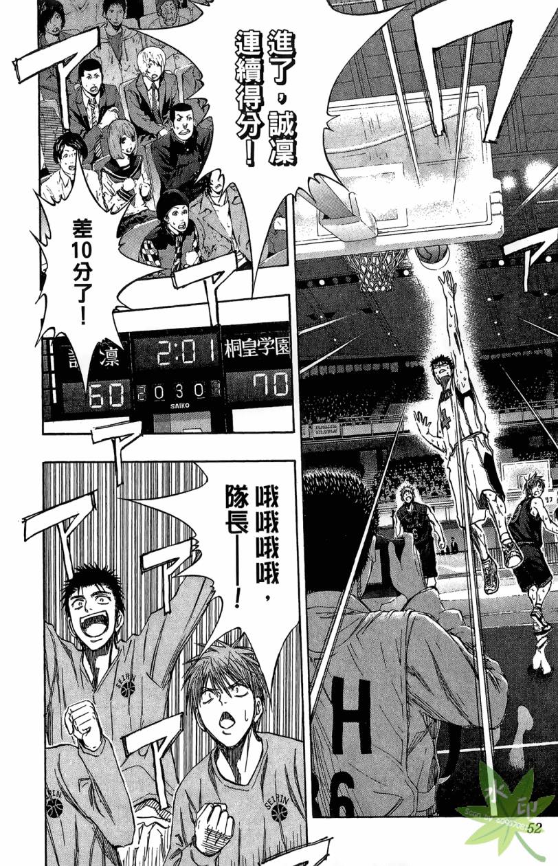 黑子的篮球 第15卷 第51页