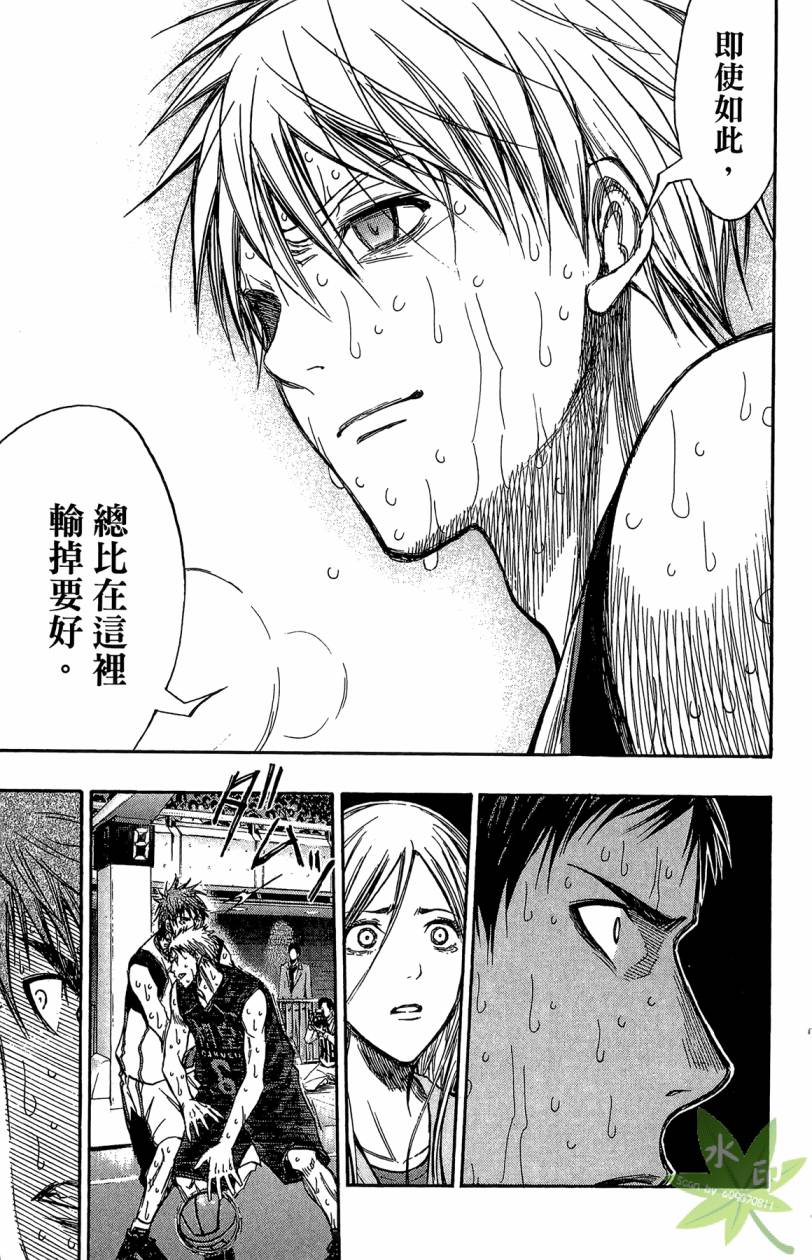 黑子的篮球 第15卷 第58页