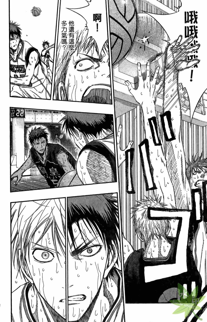 黑子的篮球 第15卷 第59页